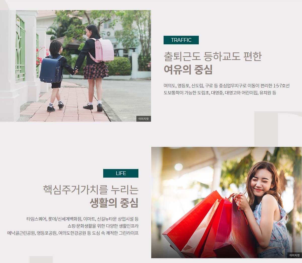 신길 AK 푸르지오_모델하우스_입지2.jpg