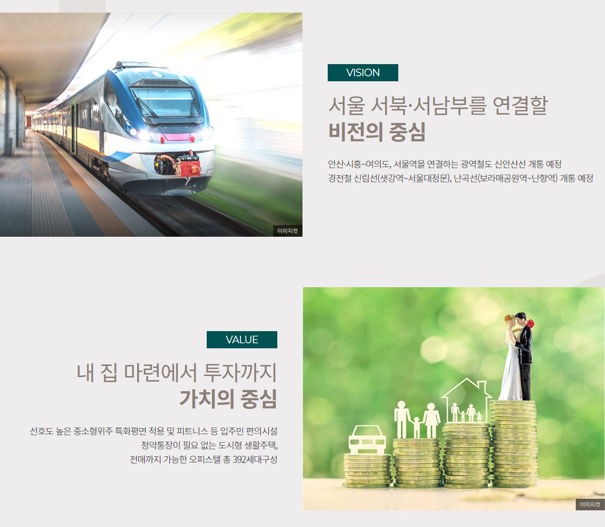 신길 AK 푸르지오_모델하우스_입지3.jpg
