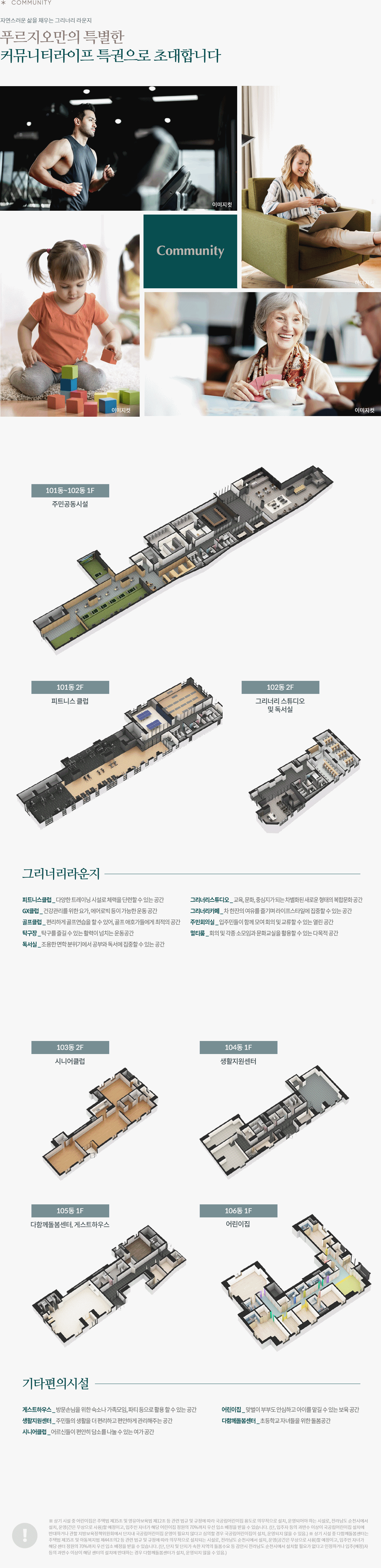 순천_푸르지오_더퍼스트_모델하우스_커뮤니티.gif